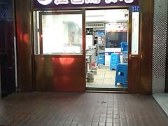 门面-盖邑扁食店