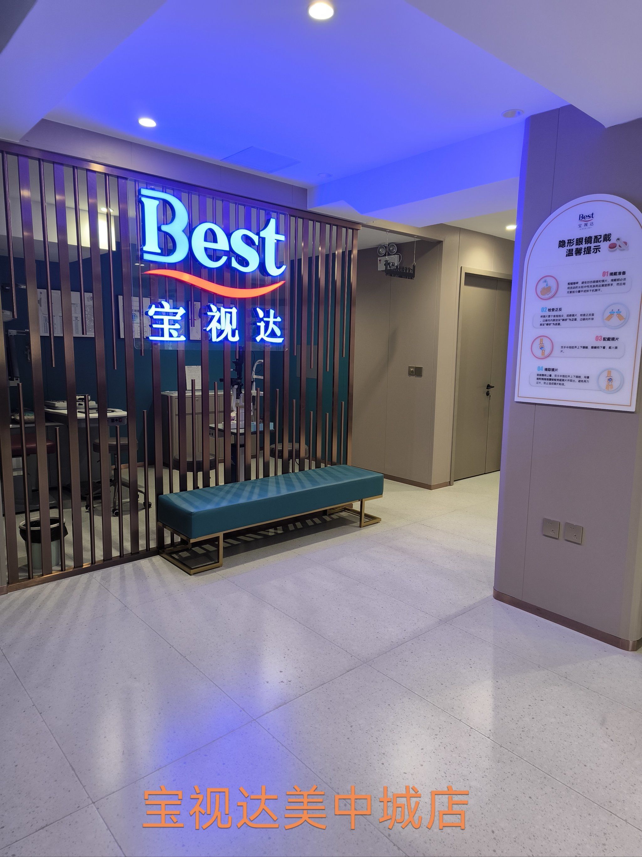 宝视达眼镜团购 眼镜团购附近 眼镜工厂店