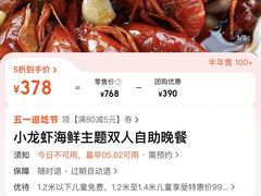 -飨食汇全日制餐厅·昆山皇冠假日酒店(九方店)