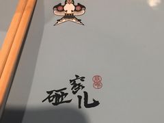 -局气 烤鸭·北京菜(光华路店)