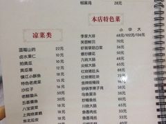 菜单-砂锅李(九江路店)