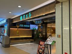 -荷花亭·湖北融合菜(中商广场店)