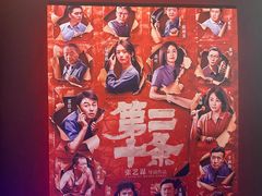 -英皇电影城(英皇集团中心IMAX店)