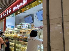 面包甜点陈列柜-白玉兰食品甜凤店(合生汇店)