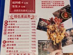 菜单-马路边边串串香(大成路店)