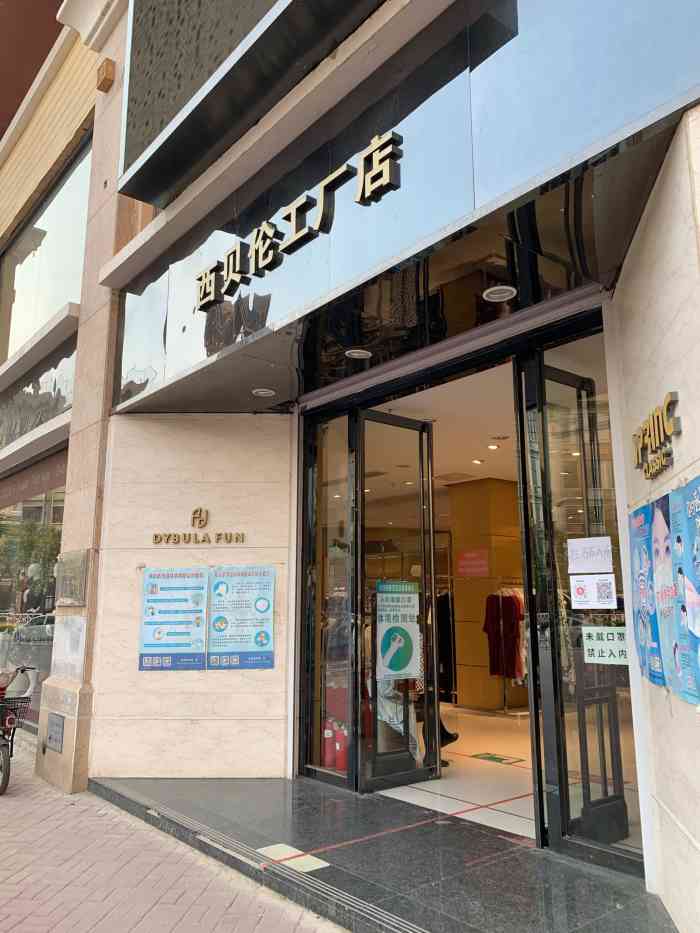 西贝伦女装专柜旗舰店图片