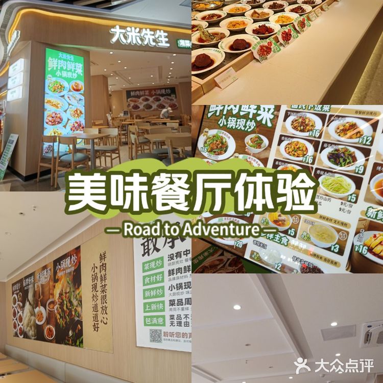 快餐店新宠～湘菜快餐