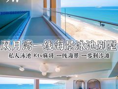 -双月湾