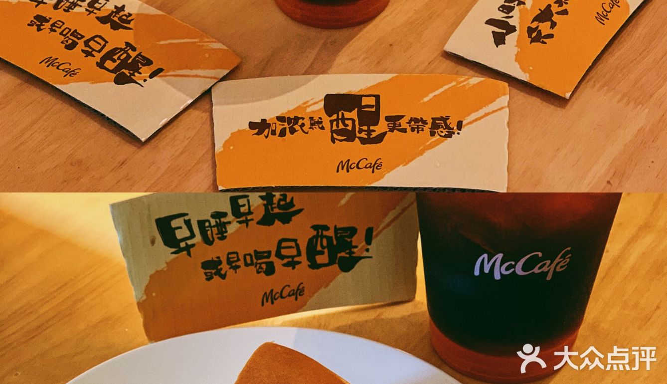 麦咖啡醒醒系列7515不到20元就能喝上手工咖啡