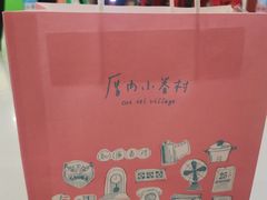 -厝内小眷村(新北万达店)