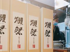 -山葵家居酒屋(天目里店)