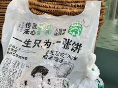 -黑窑厂糖油饼烤鸭·清真菜(黑窑厂街店)