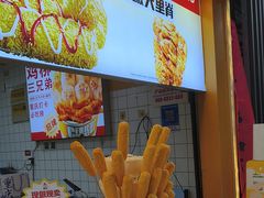 -味子夫鸡柳(解放碑总店)