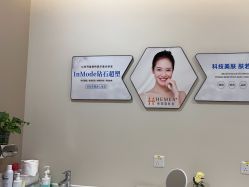 -禾美嘉医疗美容