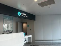 -杭州萧山国际机场