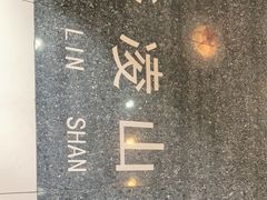 -华凌山庄·隐湖栖