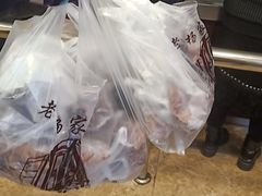 -老杨家熟食店