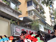 -汝萍传统蘸水菜(春华路总店)