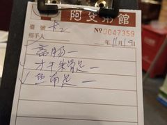 账单-阿殳菜馆·私厨(水围村店)