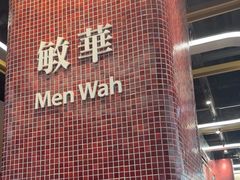 -敏华冰厅(平安金融中心店)