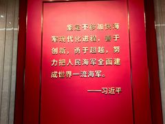 -中国人民解放军海军博物馆