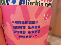 -瑞幸咖啡(绿地锦峰大厦店)