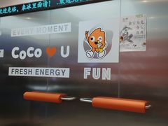 -CoCo都可(十全东店)