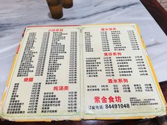 -紫金食坊(江南西路店)