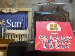 -SUN炸鸡专门店(西塔总店)