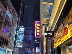 -镛记酒家