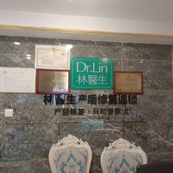 -Dr.林醫生产后修复·配方产康(南京江宁万达店)
