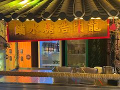 -潮辣重庆火锅(二七万达店)