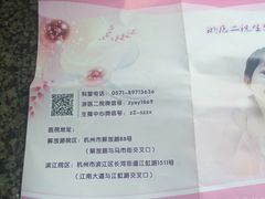 -浙江大学医学院附属第二医院(解放路院区)