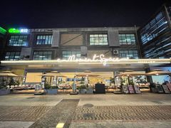 -慕境Moment Space·Fresh(33小镇店)