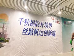 -福州长乐国际机场