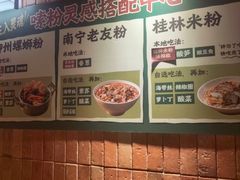-水平有限广西米粉·广西风味集(五道口店)