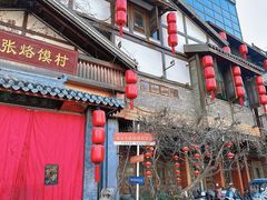 -大张烙馍村(泉山店)