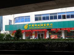 -中国邮政储蓄银行(工业园区营业所)