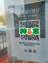 点击看大图 -蕾特恩专业祛痘国际连锁