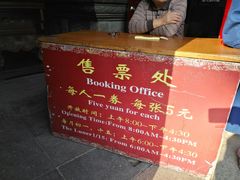 -上海白云观
