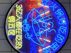-钢管厂五区小郡肝串串香火锅(人民广场店)