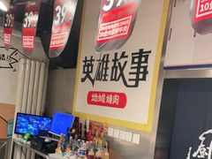-英雄故事地摊烤肉(马驹桥店)