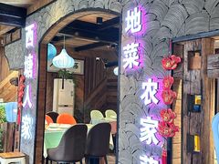 -西塘人家•黑金冠本地好店