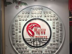 -鹿鸣酒家(越秀店)