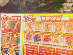 -乐乐姐超级土豆(中关村5号店)