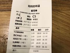 -妈妈的味道(工人体育场东路店)