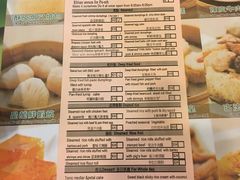 菜单-添好运点心专门店(中环IFC店)