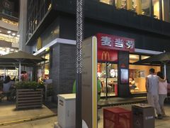 门面-麦当劳(盛兴大街店)