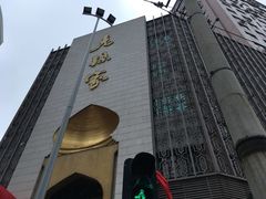 -老孙家饭庄·非遗(东关店)