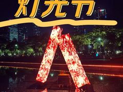 -海心沙亚运公园